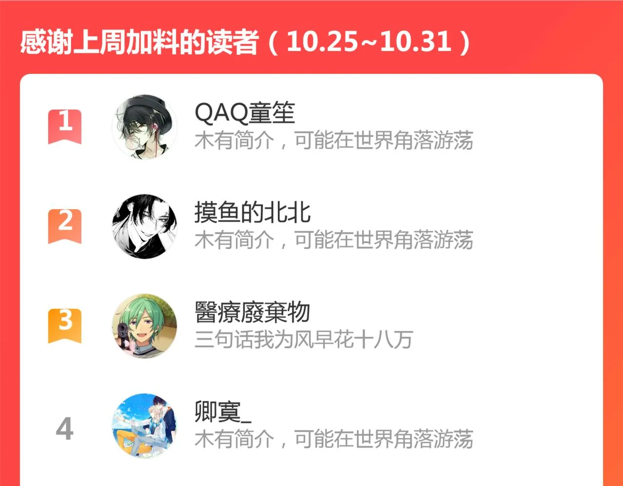 第43话 错位（下） 第76页