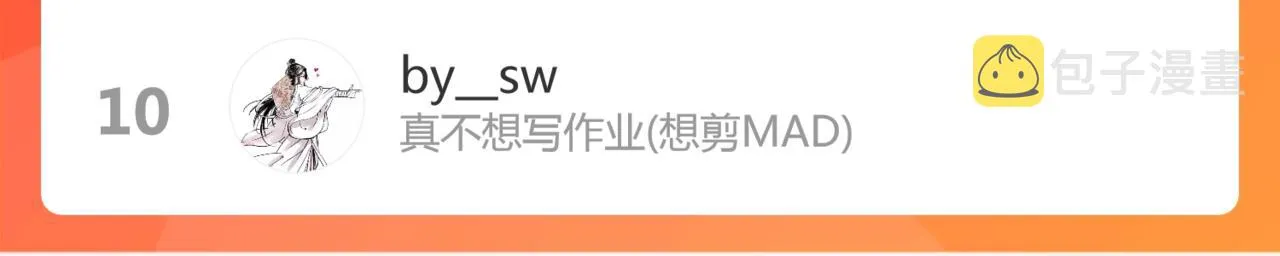第43话 错位（下） 第78页