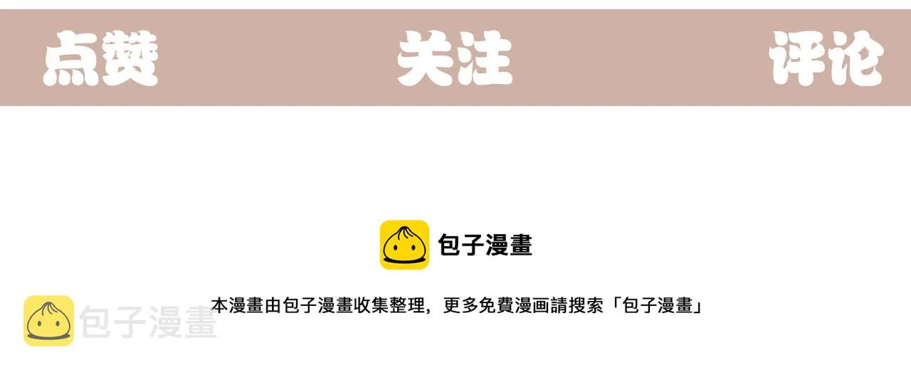 第43话 错位（下） 第80页