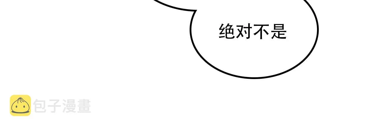第42话 错位（上） 第33页