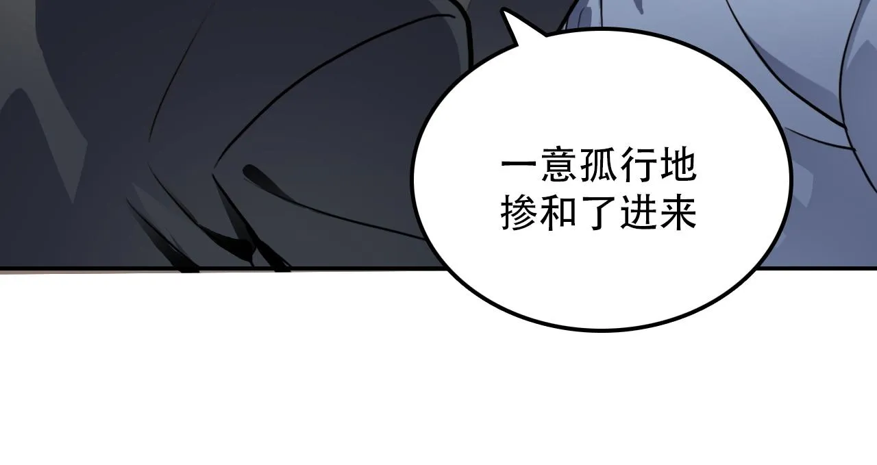 第42话 错位（上） 第43页