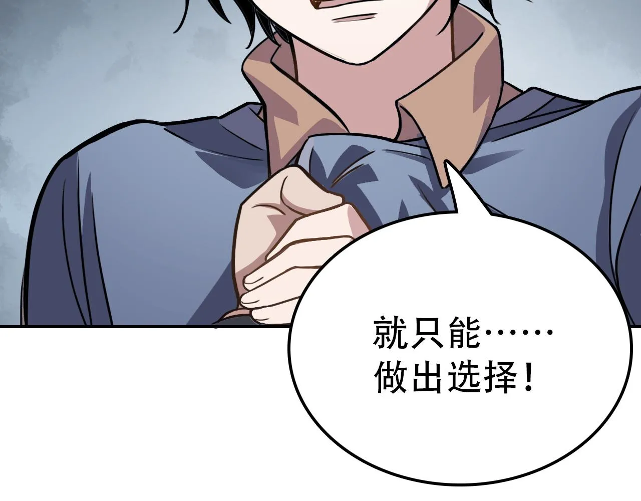 第42话 错位（上） 第49页