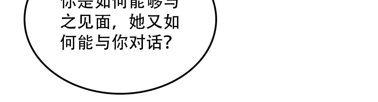 第42话 错位（上） 第55页