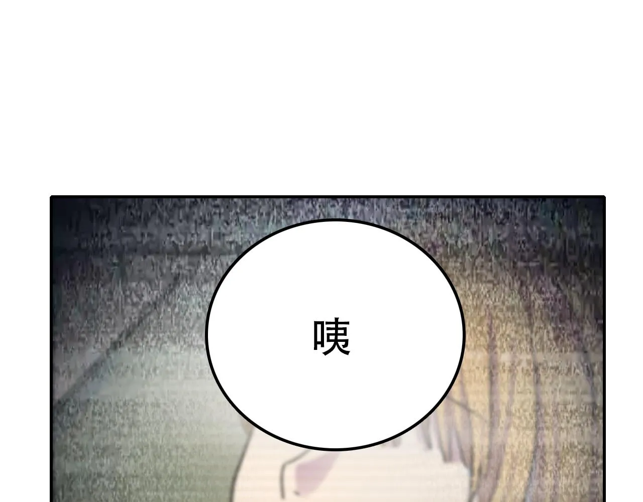 第42话 错位（上） 第65页