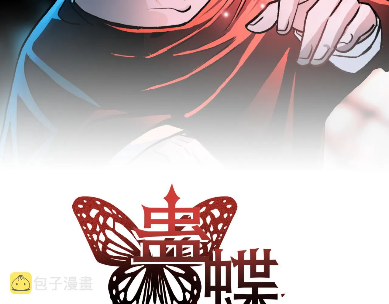 第41话 誓言（下） 第2页