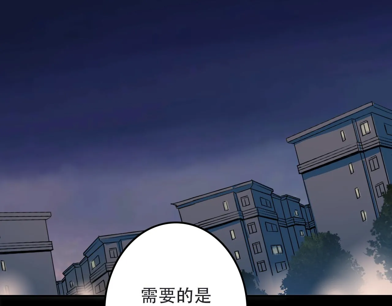 第41话 誓言（下） 第5页