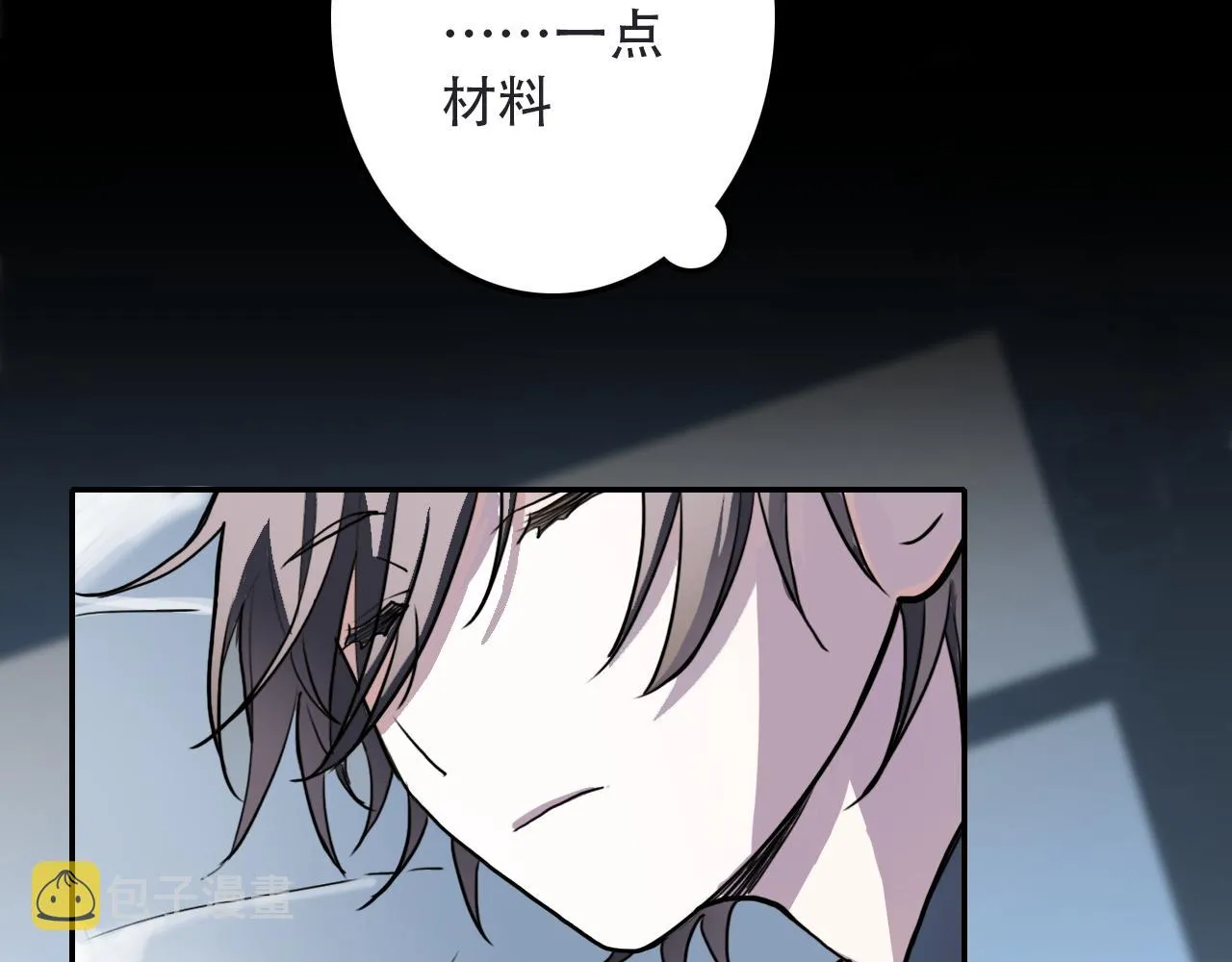 第41话 誓言（下） 第6页