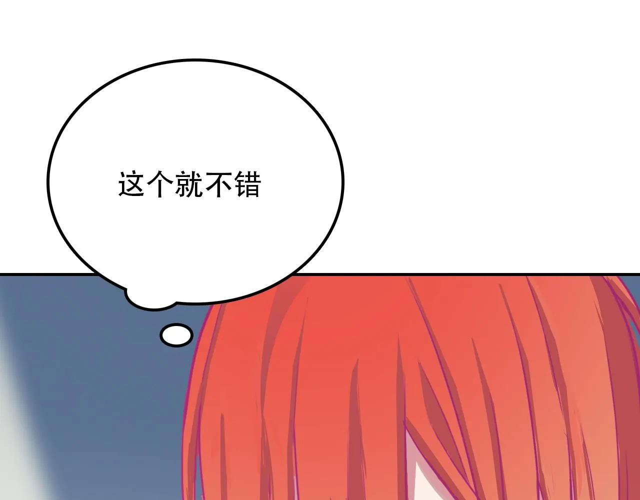 第41话 誓言（下） 第12页