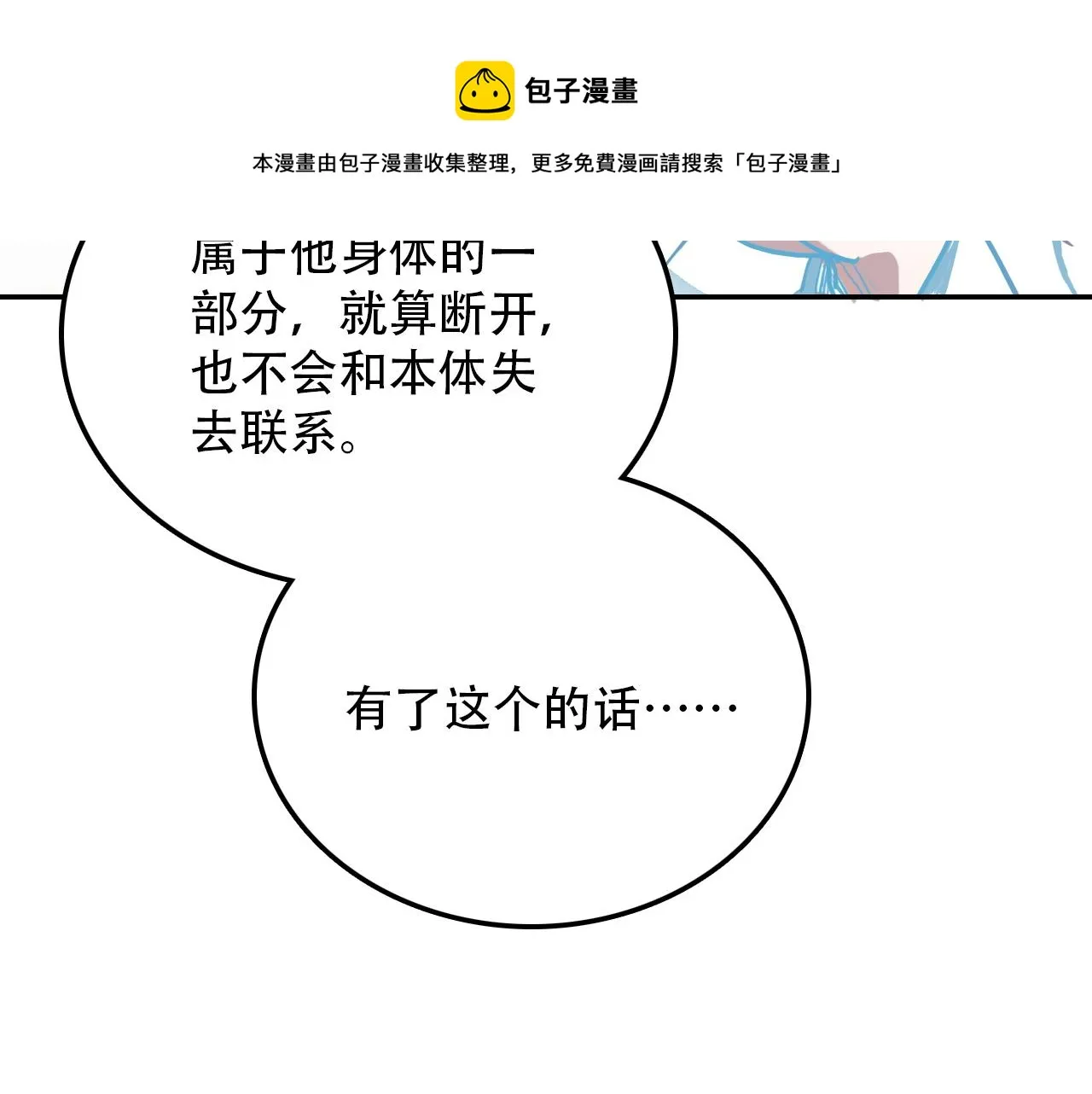 第41话 誓言（下） 第14页