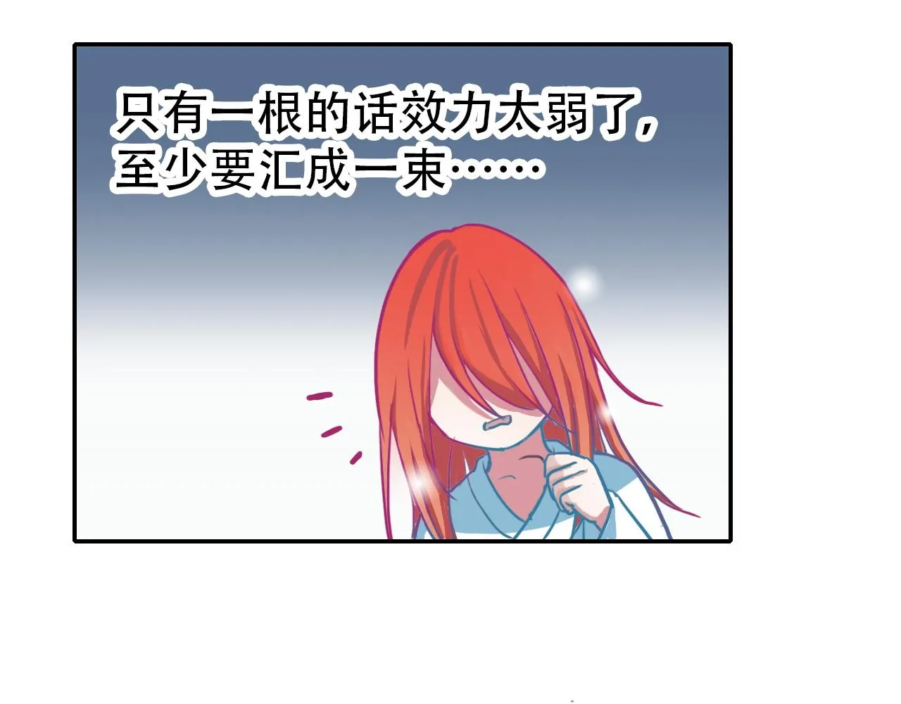 第41话 誓言（下） 第15页