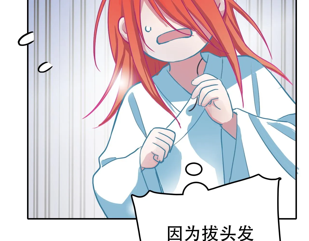 第41话 誓言（下） 第18页
