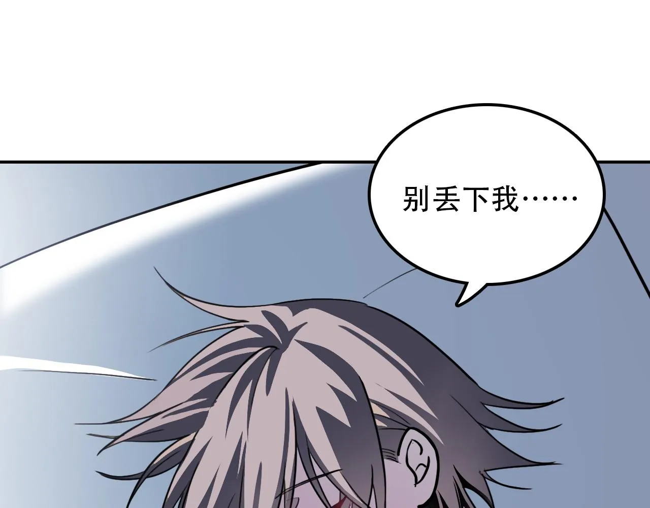 第41话 誓言（下） 第20页