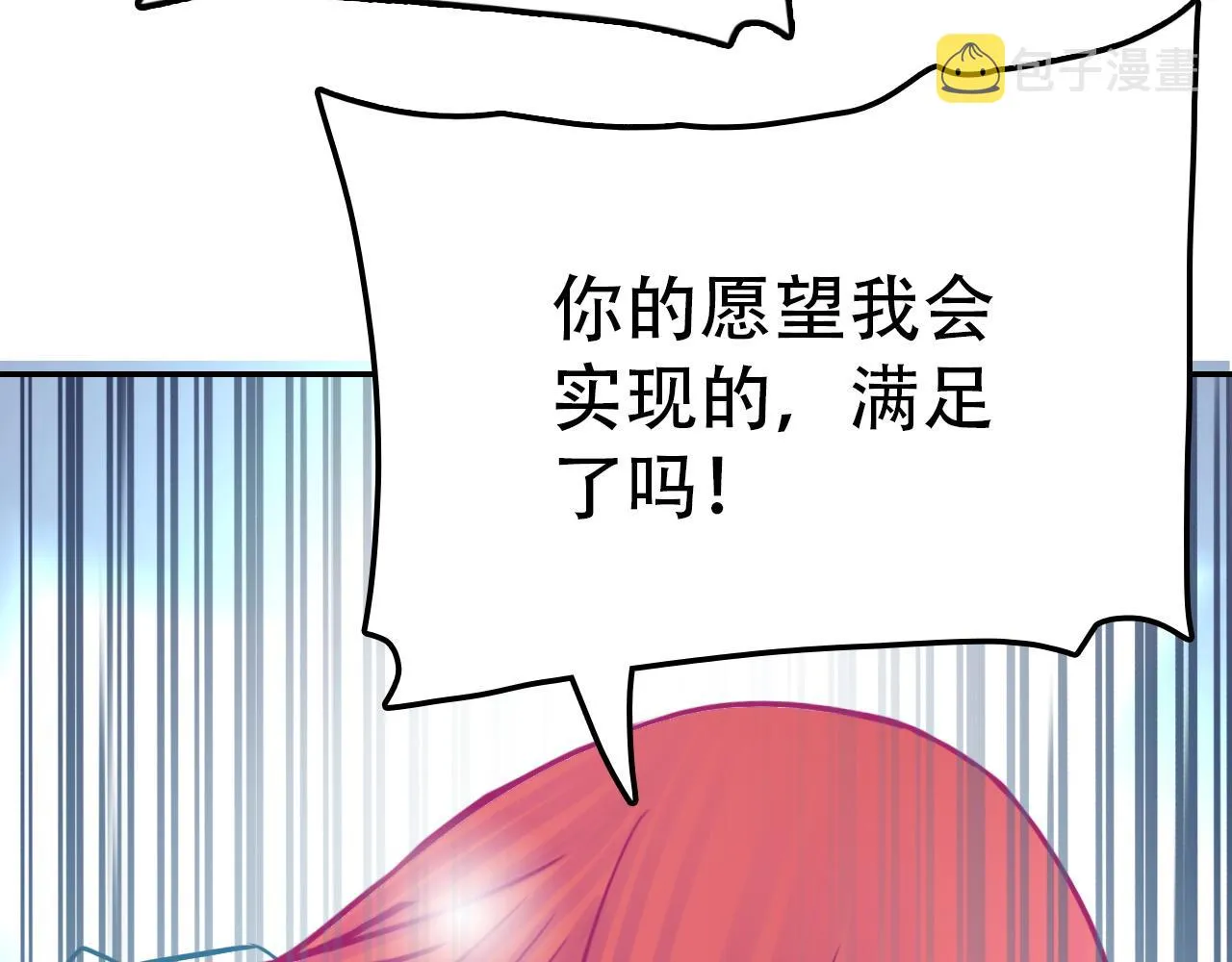 第41话 誓言（下） 第36页