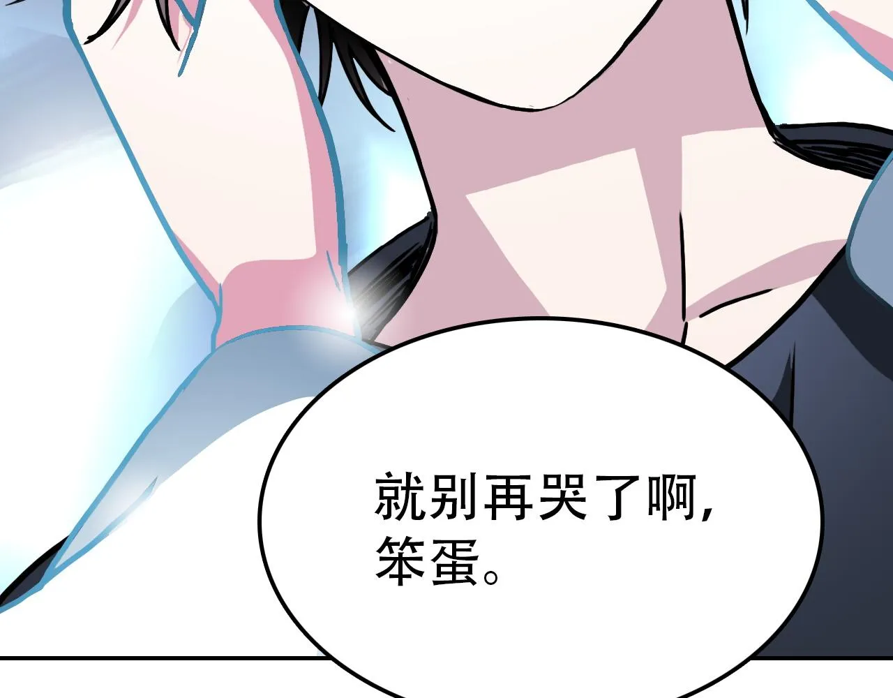 第41话 誓言（下） 第42页