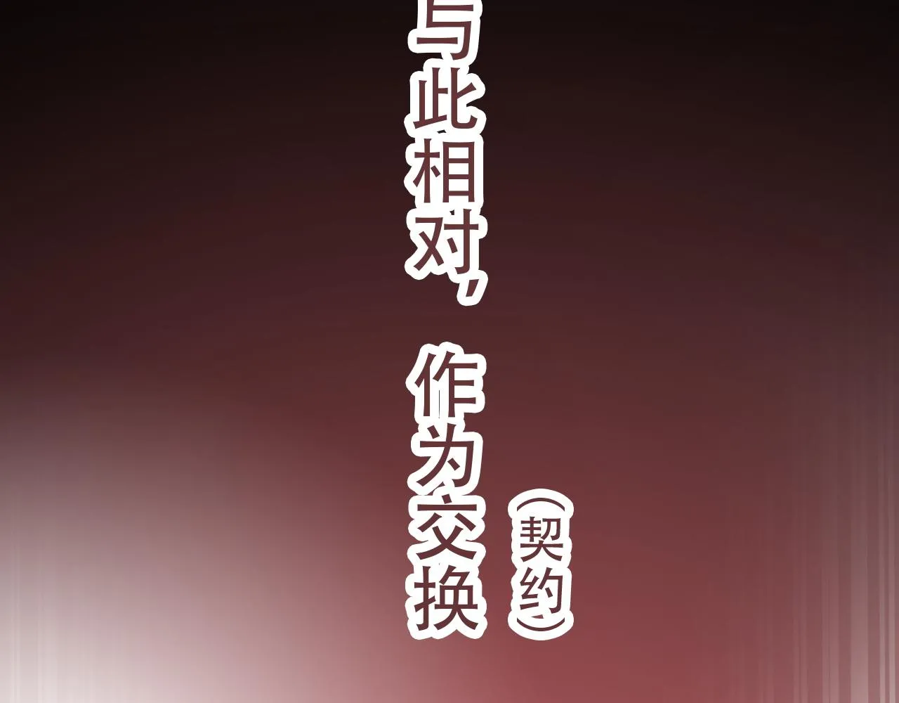 第41话 誓言（下） 第59页