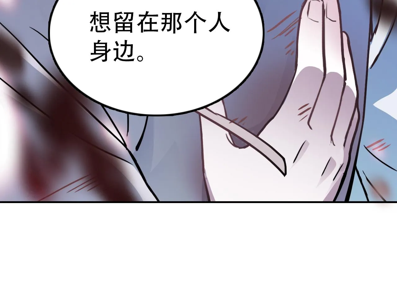 第41话 誓言（下） 第64页