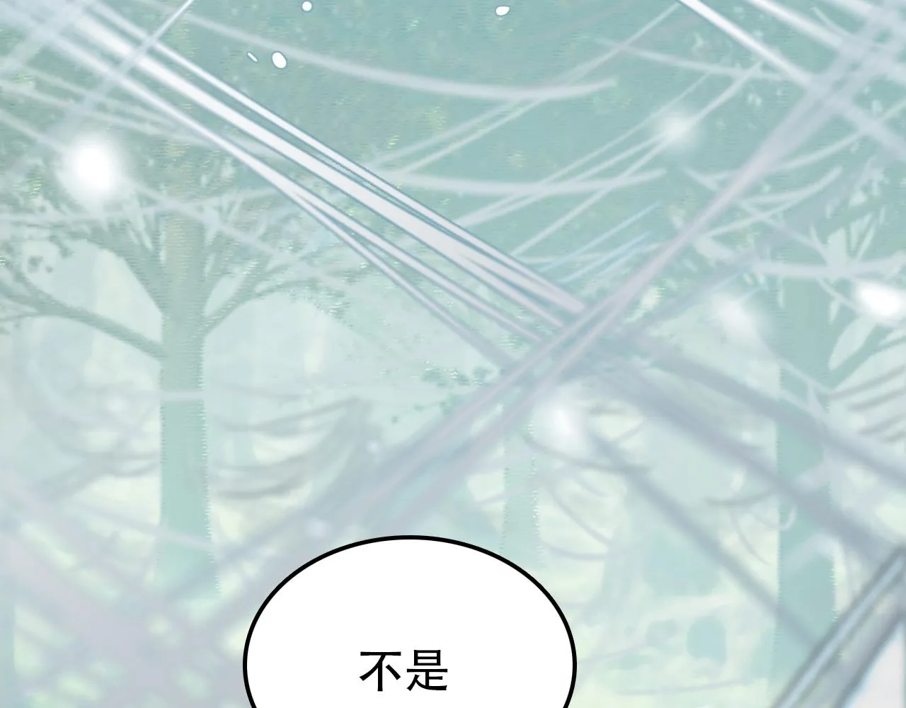 第41话 誓言（下） 第68页