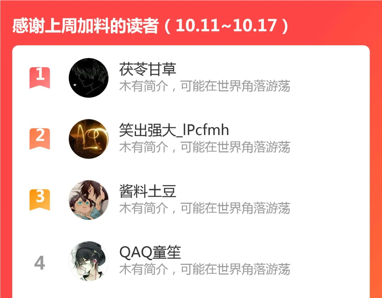 第41话 誓言（下） 第78页