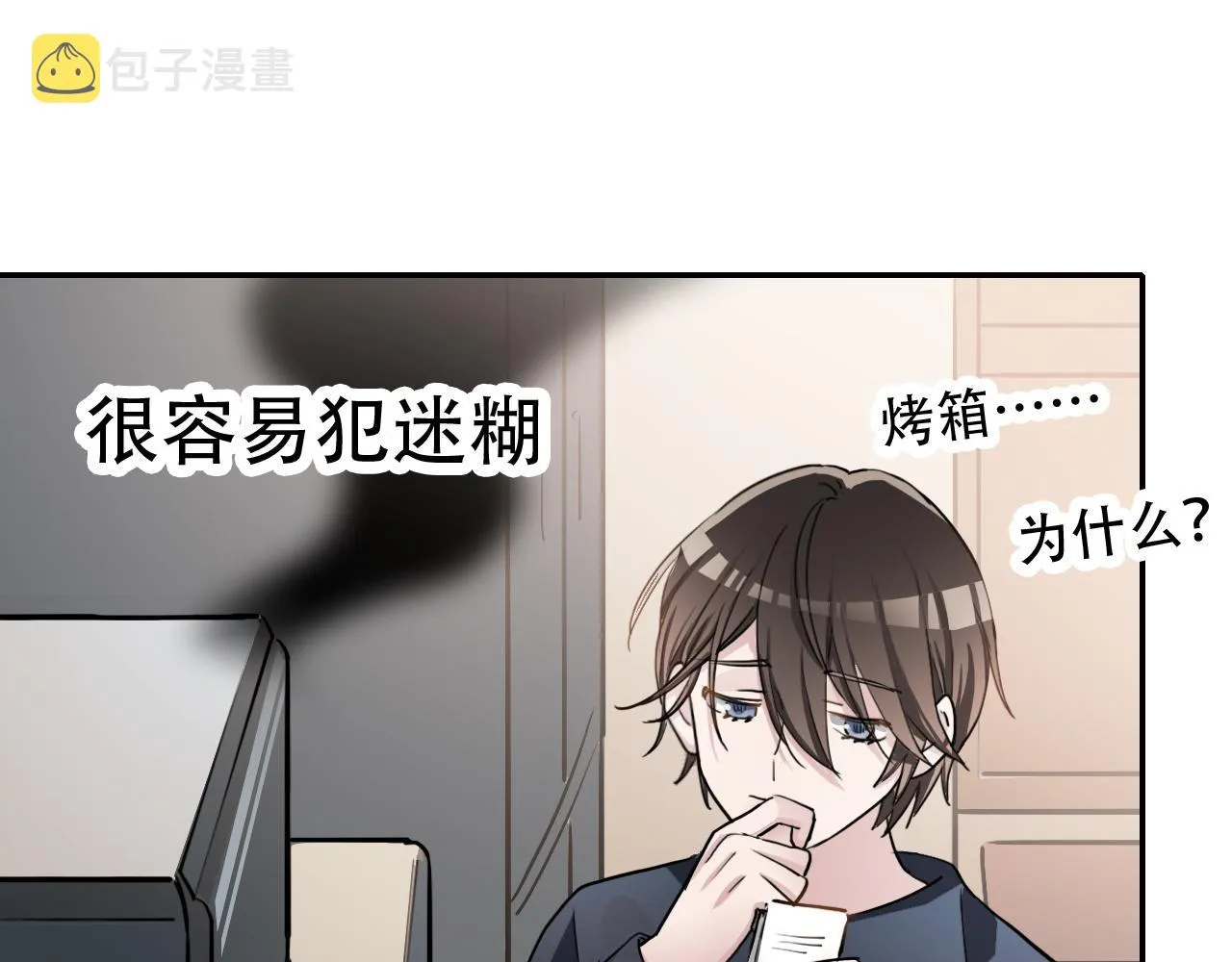 第40话 誓言（上） 第22页