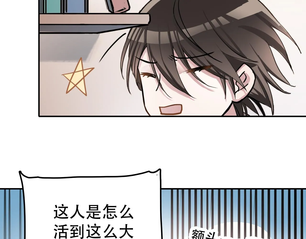 第40话 誓言（上） 第24页