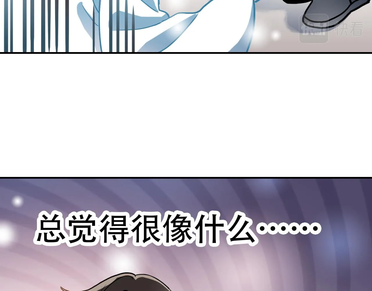 第40话 誓言（上） 第26页