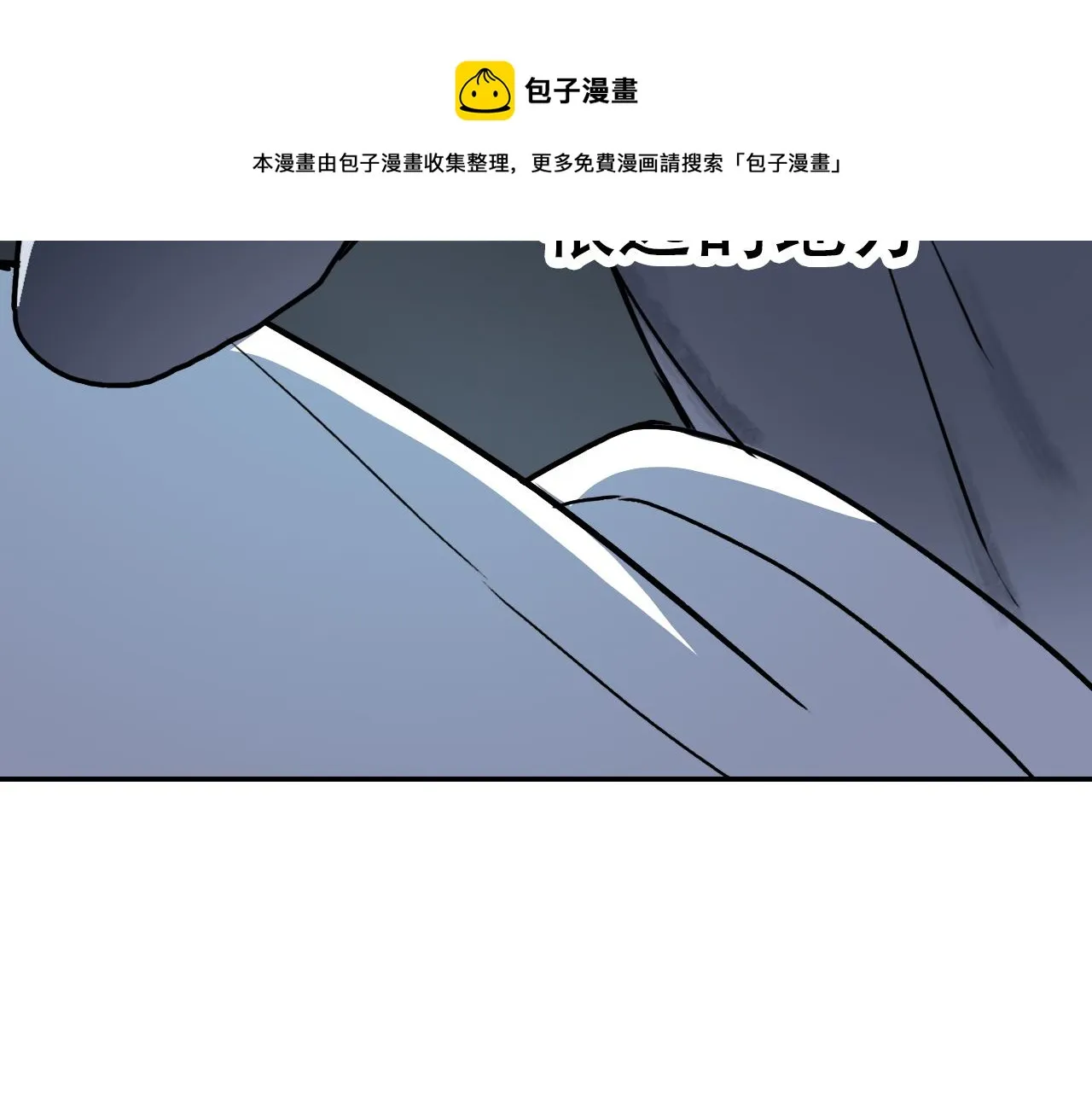 第40话 誓言（上） 第39页