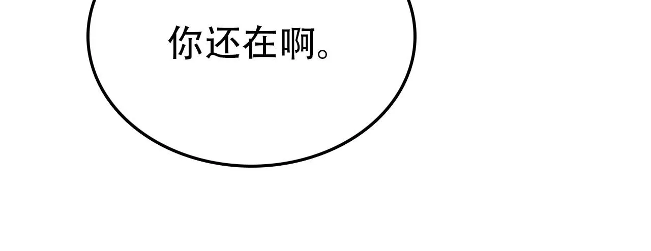 第40话 誓言（上） 第47页