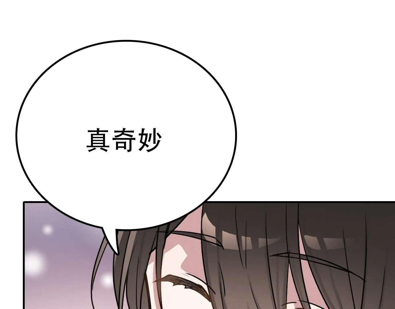 第40话 誓言（上） 第48页