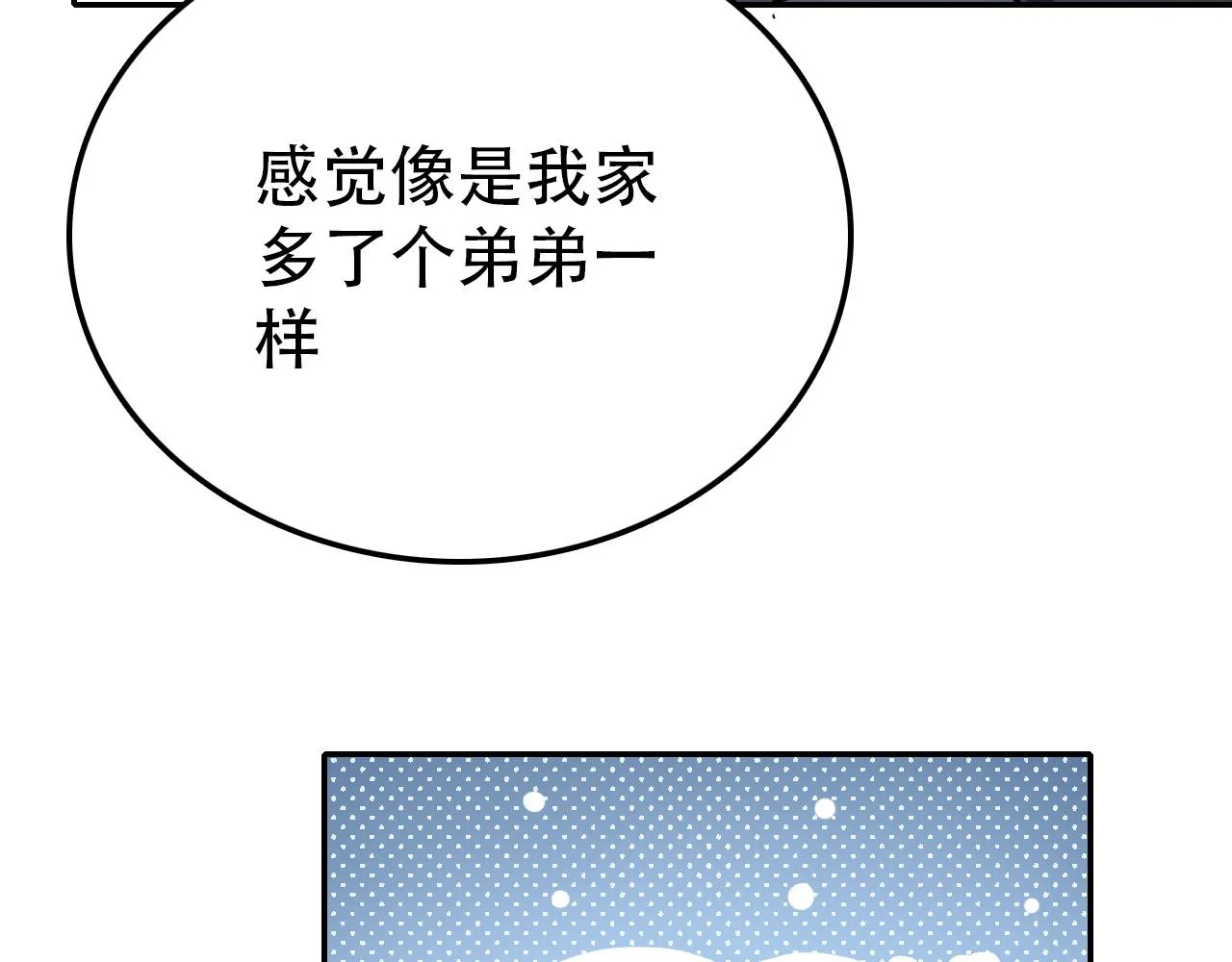 第40话 誓言（上） 第50页