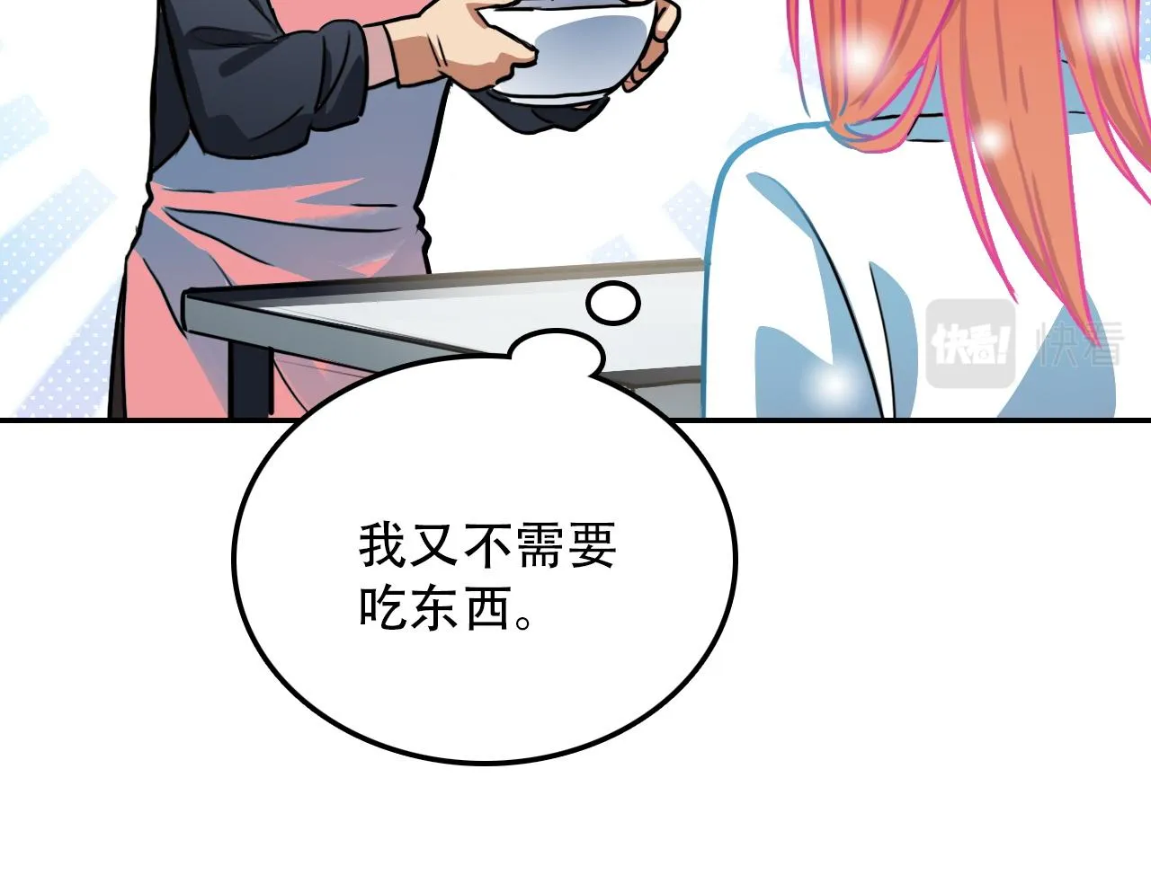 第40话 誓言（上） 第58页