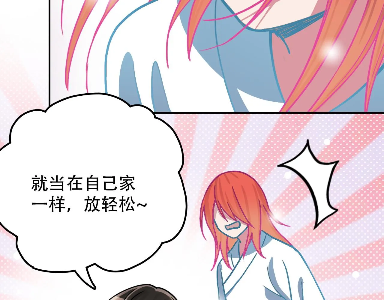 第40话 誓言（上） 第61页