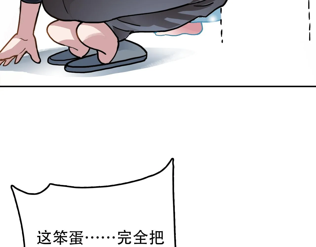 第40话 誓言（上） 第63页