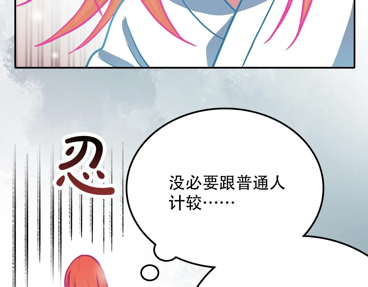 第40话 誓言（上） 第65页