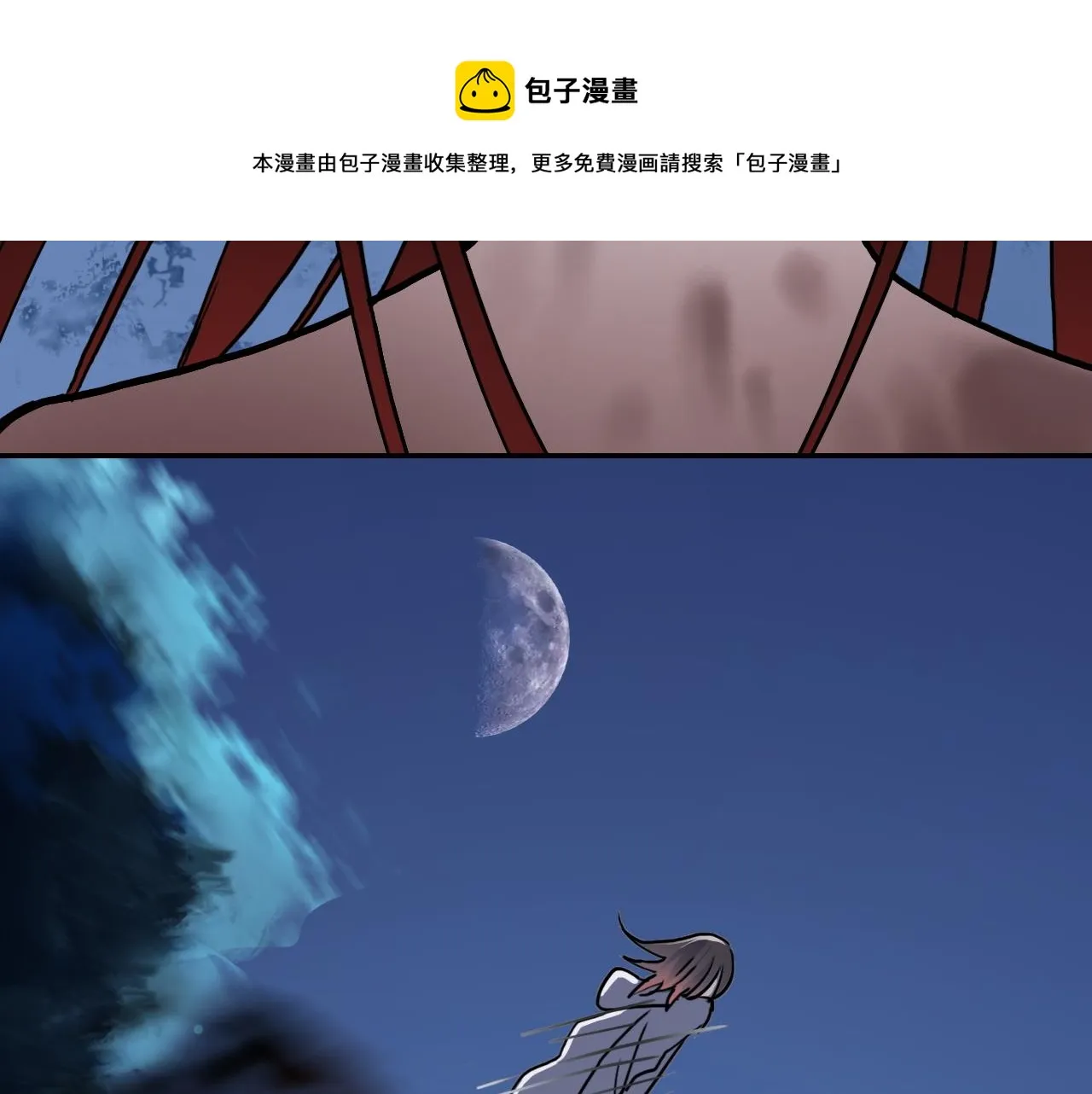 第39话 原点 第7页
