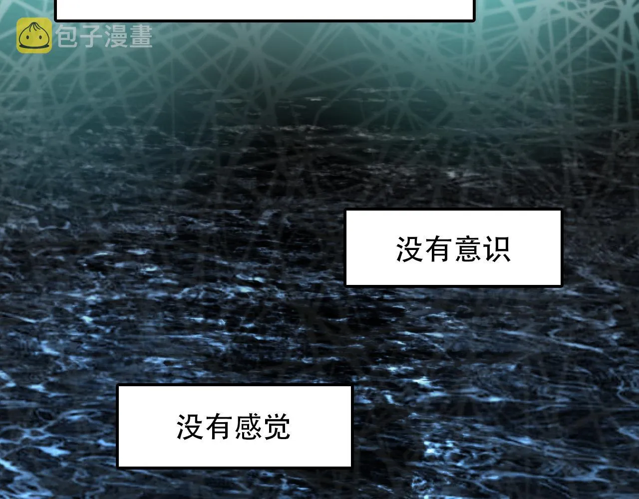 第39话 原点 第16页