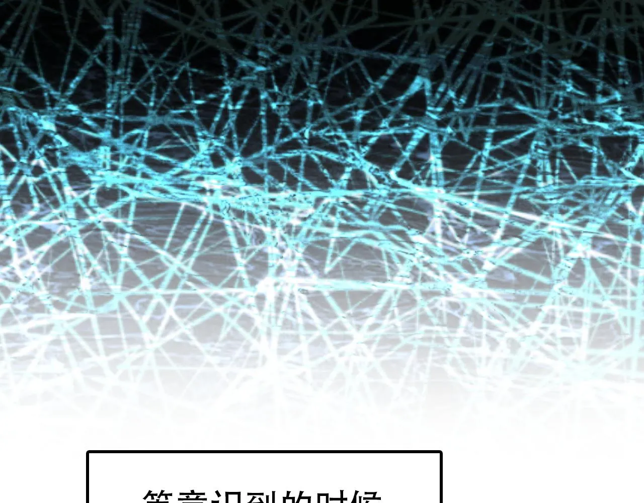 第39话 原点 第21页