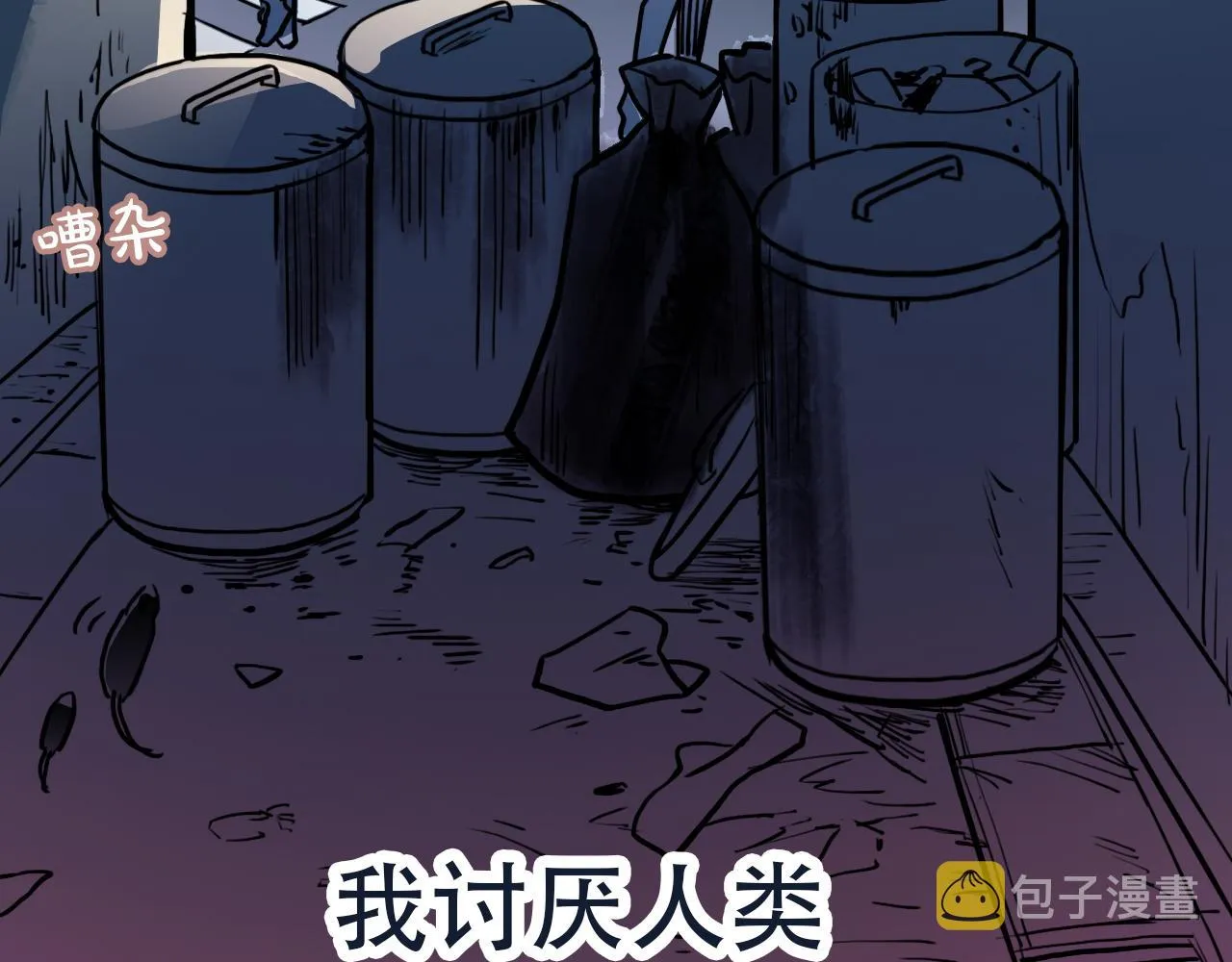 第39话 原点 第37页