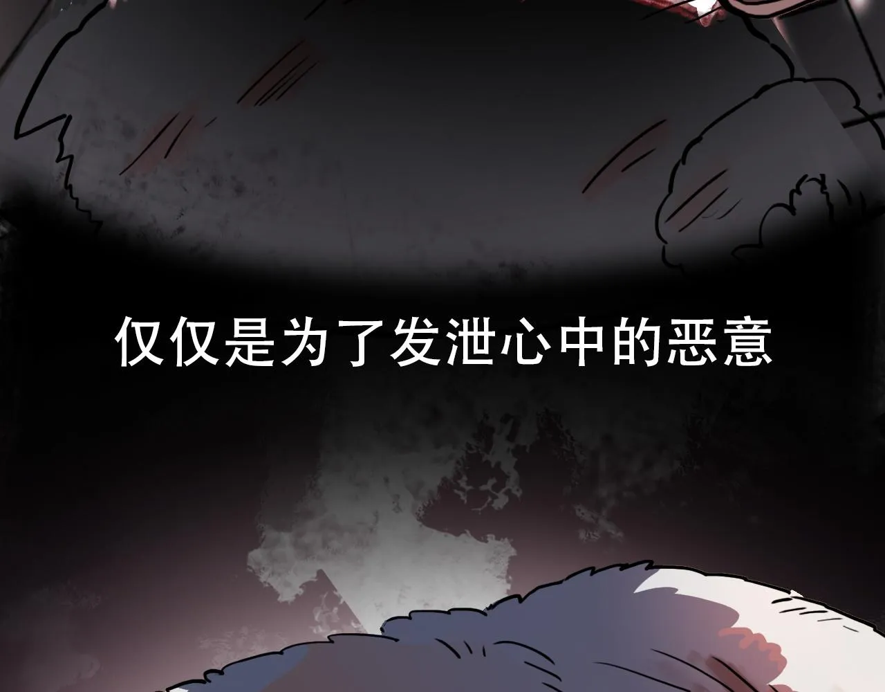 第39话 原点 第44页