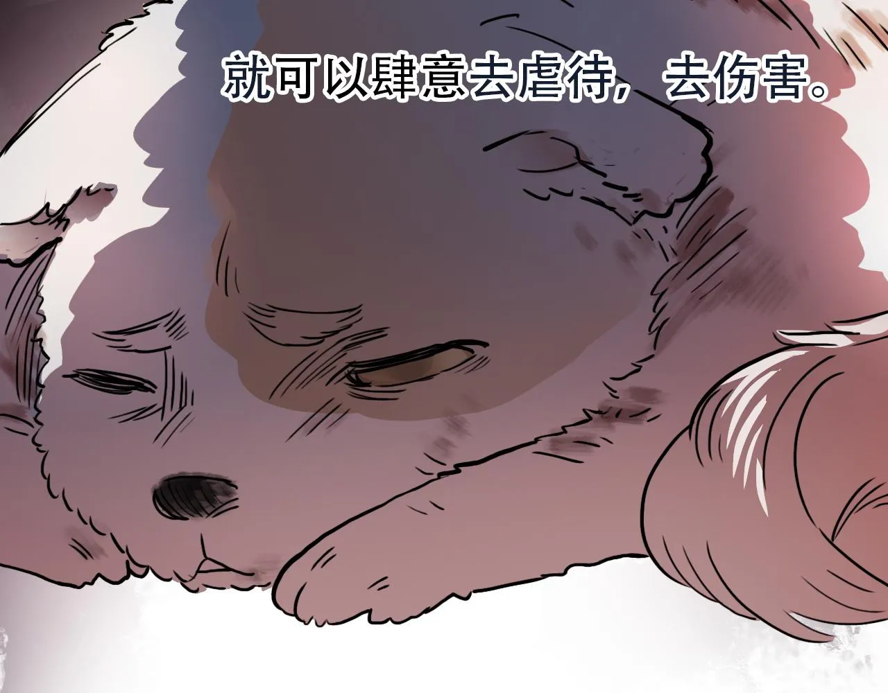 第39话 原点 第45页