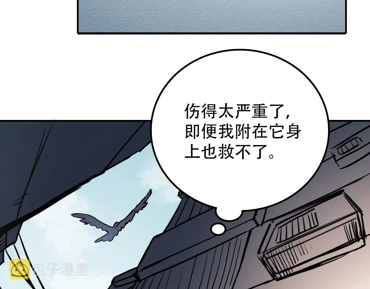 第39话 原点 第52页