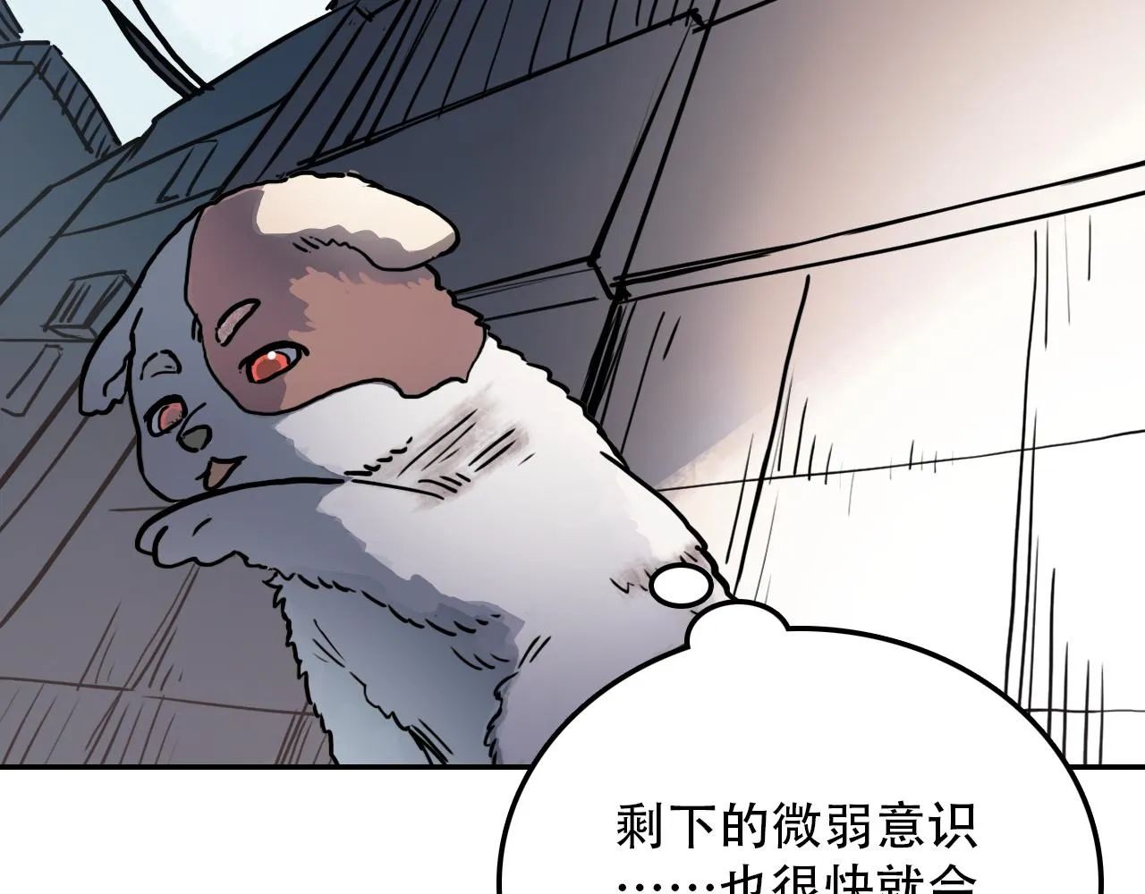 第39话 原点 第53页