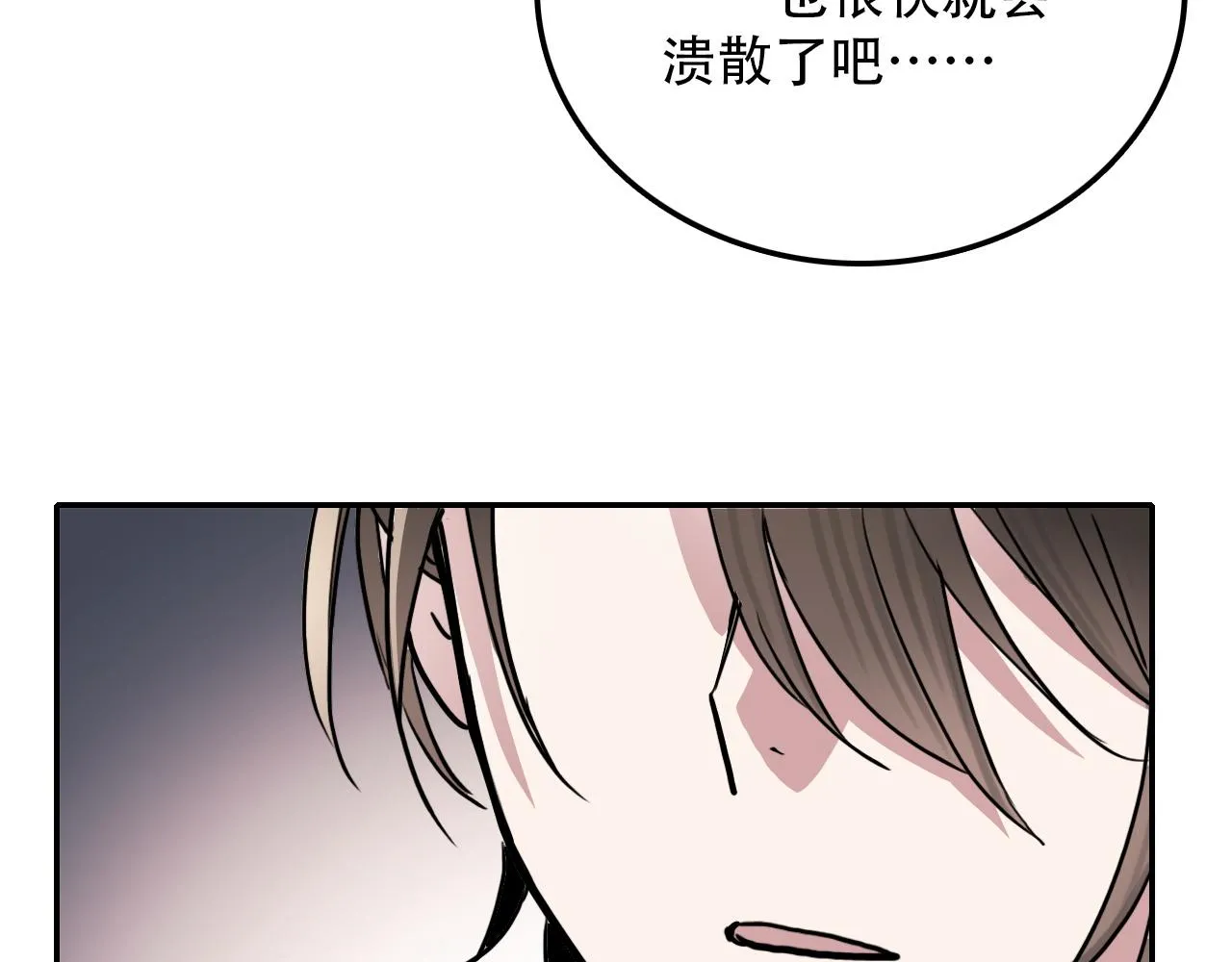 第39话 原点 第54页