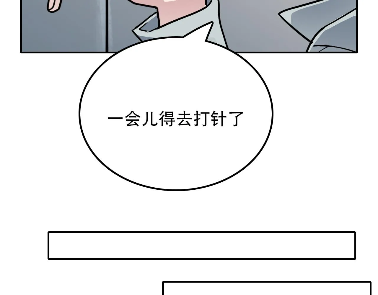 第39话 原点 第67页