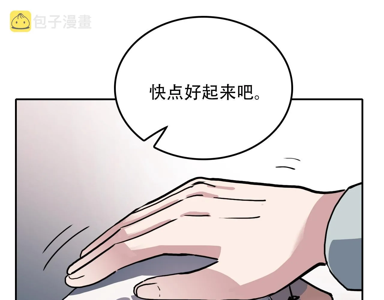 第39话 原点 第72页