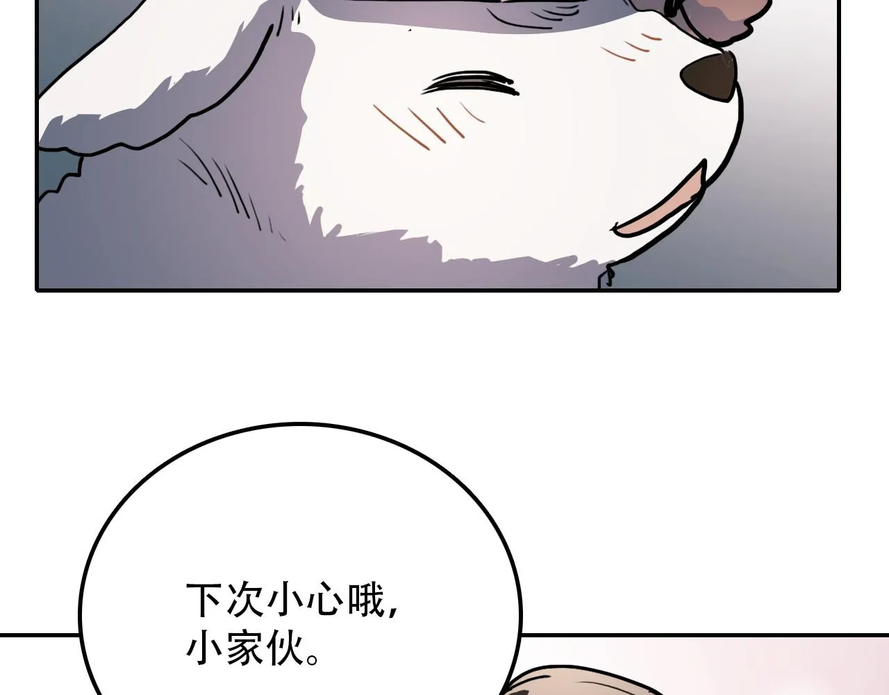 第39话 原点 第73页