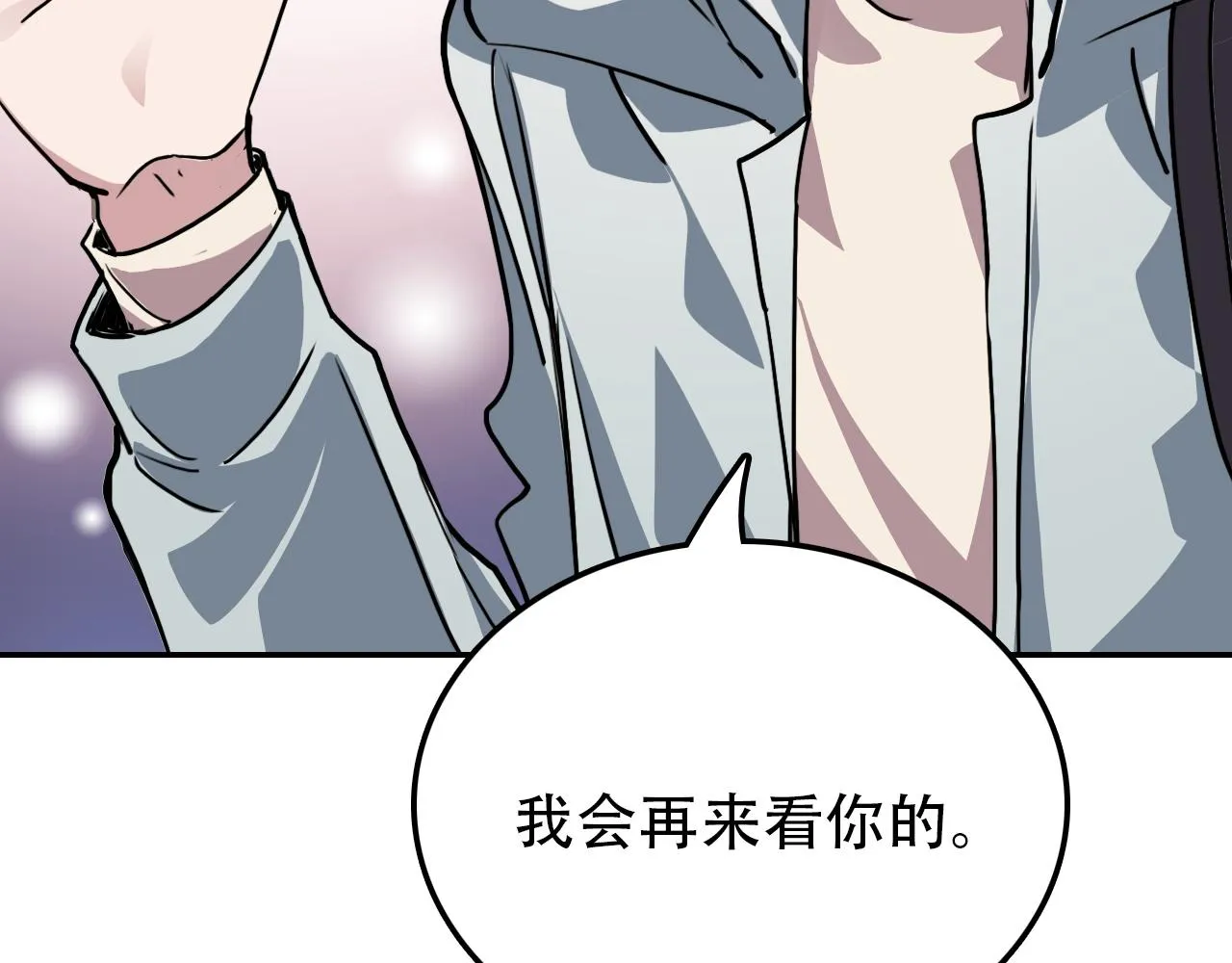 第39话 原点 第75页