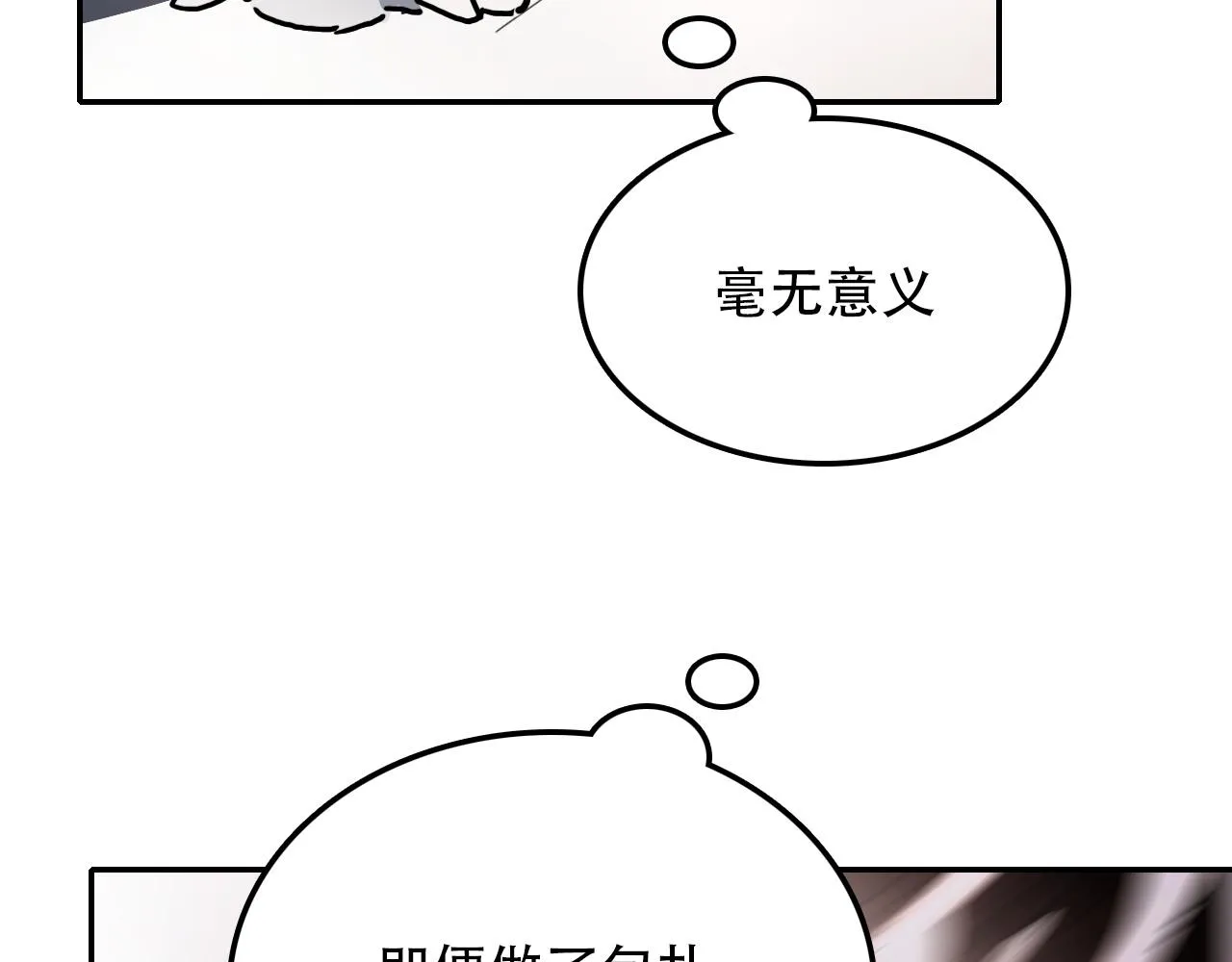 第39话 原点 第77页