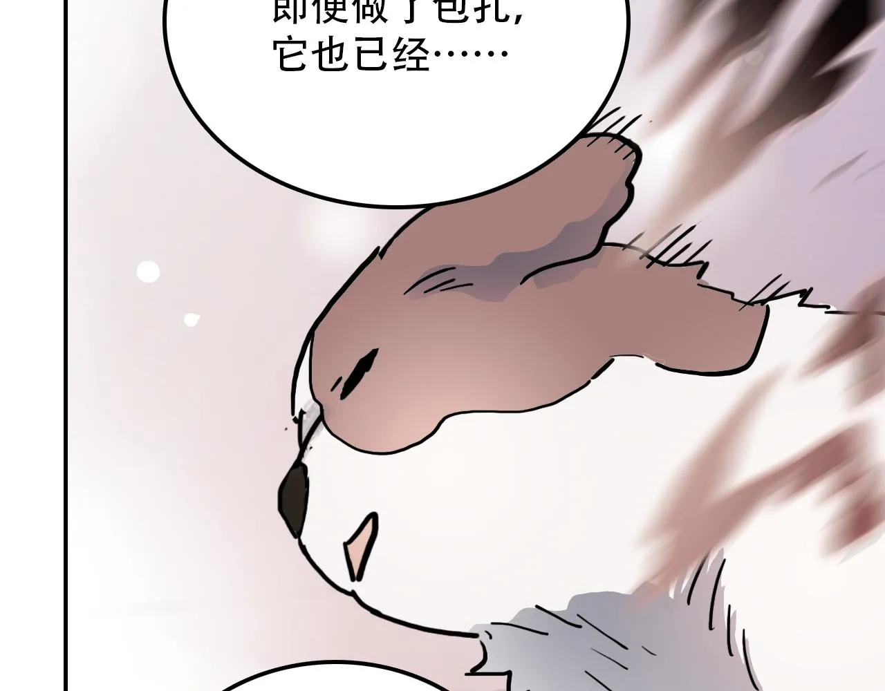 第39话 原点 第78页