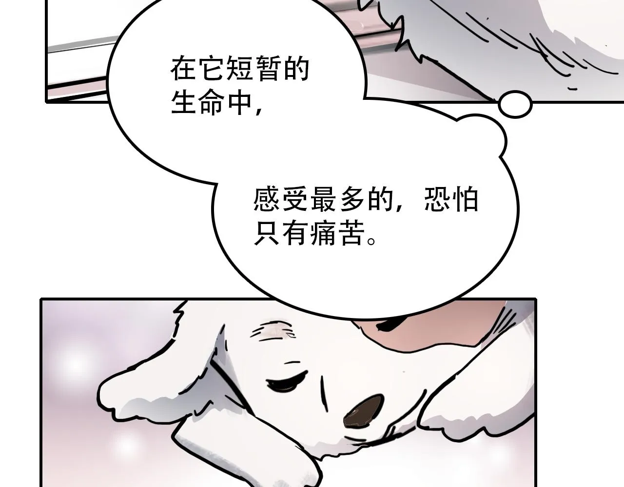 第39话 原点 第79页