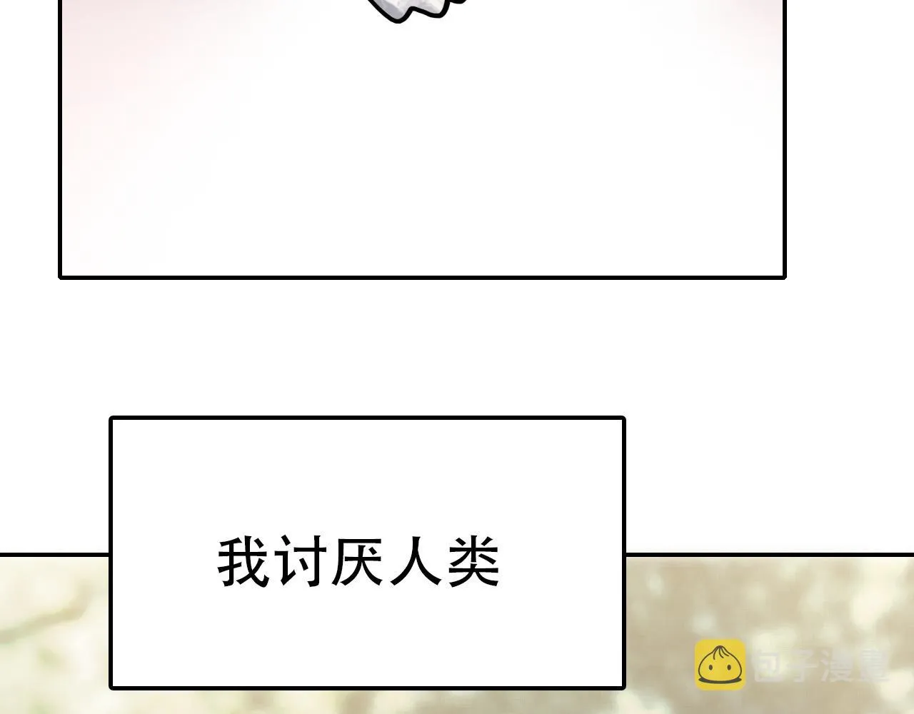 第39话 原点 第80页